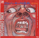 King Crimson - The Court Of The Crimson King