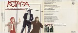 Ketama - Vengo De Borrachera