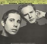 Simon & Garfunkel - Bookends