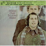 Simon & Garfunkel - Bridge Over Troubled Water