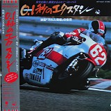 Unknown Artist - 0.1 Byouno Ekusutashi (Elga 'Yogore Ta Eiyuu' No Sekai)
