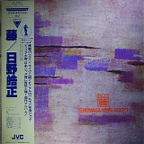 Terumasa Hino Sextet - Fuji
