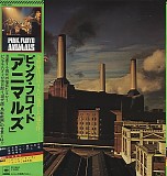 Pink Floyd - Animals