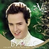 Vitas - Say You Love