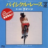 Queen - Bicycle Race