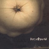 Наеховичи - Прощай, Корова!