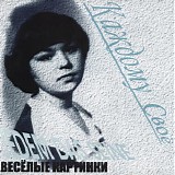Весёлые Картинки - Каждому Своё