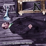 ДК - Снова Любовь Поселитца