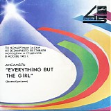 Everything But The Girl - По Концертным Залам XII Всемирного Фестиваля Молодёжи И Студентов 