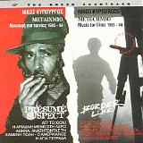 Nikos Kypourgos - Metaihmio