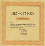 Yumi Arai è’äº•ç”±å®Ÿ - Hiko-Ki Gumo ã²ã“ã†ãé›²