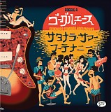 Goggle-A - Sayonara Summer Hootenanny