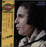Paul Simon - Paul Simon / New Gift Pack