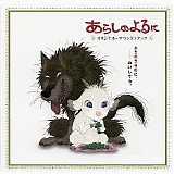 Various artists - Arashi no Yoru Ni