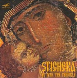 Ivan IV Vasilyevich - Stichera by Ivan the Terrible