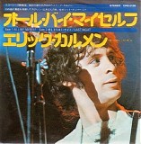 Eric Carmen - All By Myself