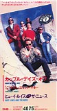 Huey Lewis & The News - Couple Days Off