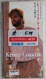 Kenny Loggins - Be Bop A Lula