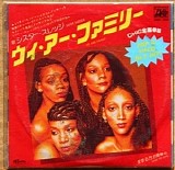 Sister Sledge - We Are Family