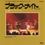 Deep Purple - Black Night