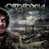 Cytotoxin - Radiophobia