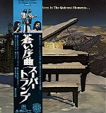Supertramp - Even In The Quietest Moments...