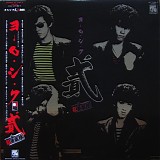 Yoroshiku - Yoroshiku Futatsu