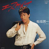 Junichi Inagaki - Escape