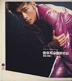Andy Hui - The Best + The Latest