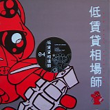 Guns Of Venice - Knock Yourself Out / L.A. Requiem