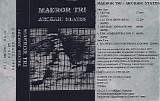 Maeror Tri - Archaic States