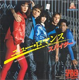 Spider - New Romance (It's A Mystery)