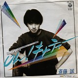 Makoto Saitoh - Kiyarai Ichi