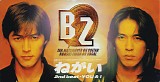 B'z - Negai