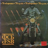 FSB - 78 r.p.m.