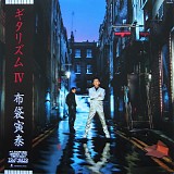Tomoyasu Hotei - Guitarhythm IV