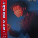 Ryuichi Sakamoto - Futurista
