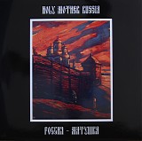 Various artists - Holy Mother Russia