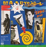 The J. Geils Band - Concealed Weapons