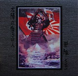 Men Behind The Sun - Unit 731