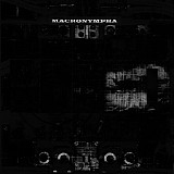 Macronympha - Membranes And Black Holes