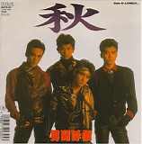 Otokogumi - Aki