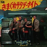 The Boppers - Holy Cow (What's Goin' On Around Here)