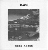 Masami Akita & Zbigniew Karkowski - MAZK