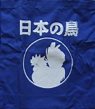 Merzbow - Ecobag / 13 Birds In A Bag +1