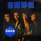 Otokogumi - Otokogumi