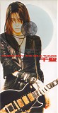 Chisato - Dance With The Wild Things
