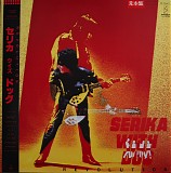 Serika With Dog - Revolution