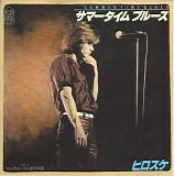 Hirosuke - Summer Time Blues