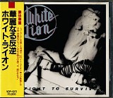 White Lion - Fight To Survive